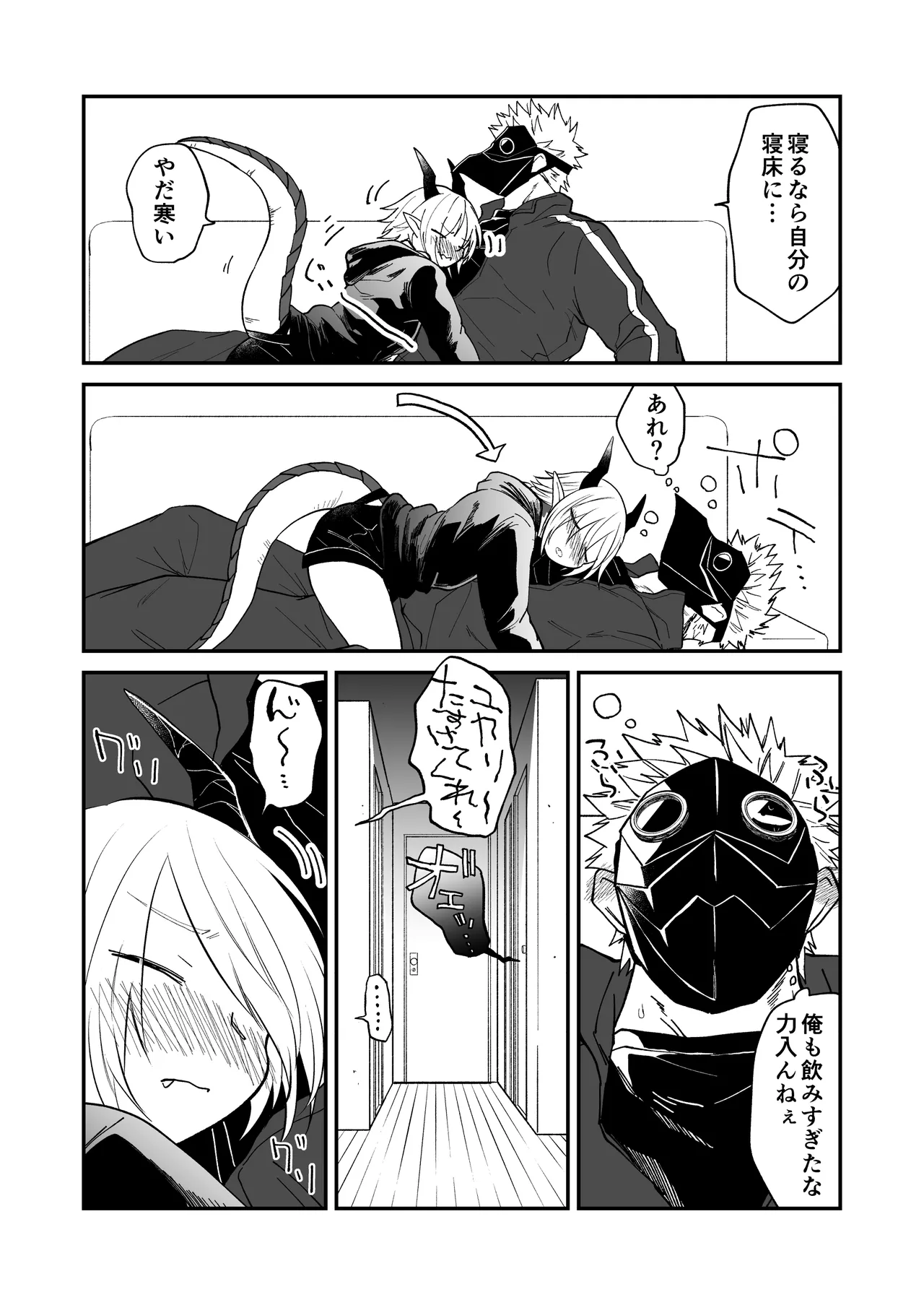 [Simauradou (Simaura)] Hidamari no ryuu, yugure no karasu Bangaihen Matome [Digital] 이미지 번호 89