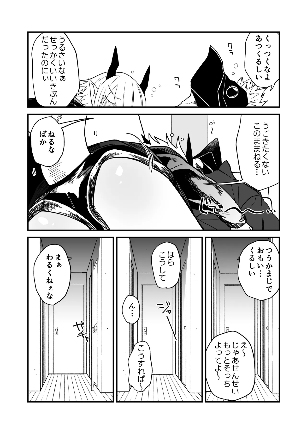 [Simauradou (Simaura)] Hidamari no ryuu, yugure no karasu Bangaihen Matome [Digital] 이미지 번호 90