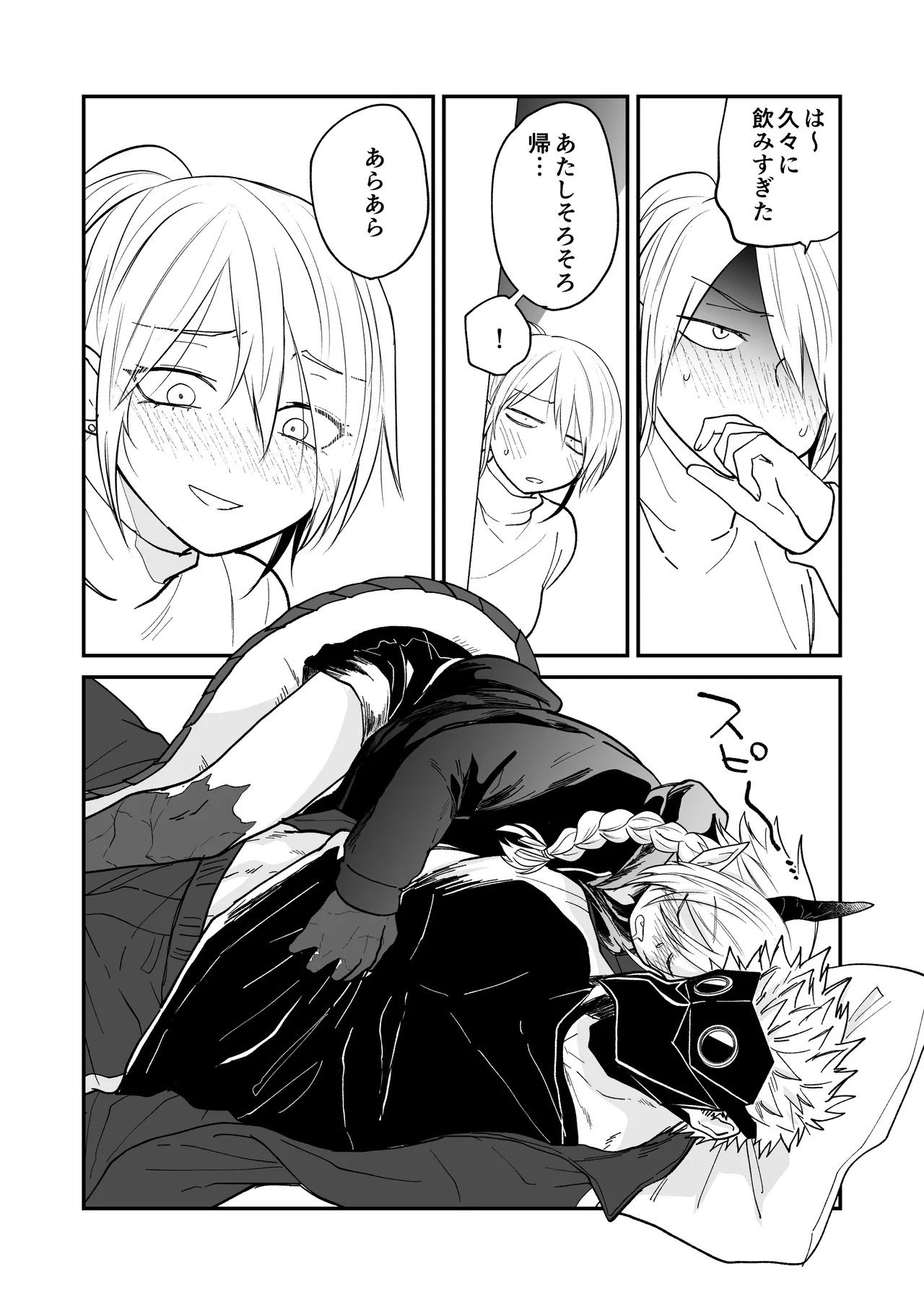 [Simauradou (Simaura)] Hidamari no ryuu, yugure no karasu Bangaihen Matome [Digital] 이미지 번호 91