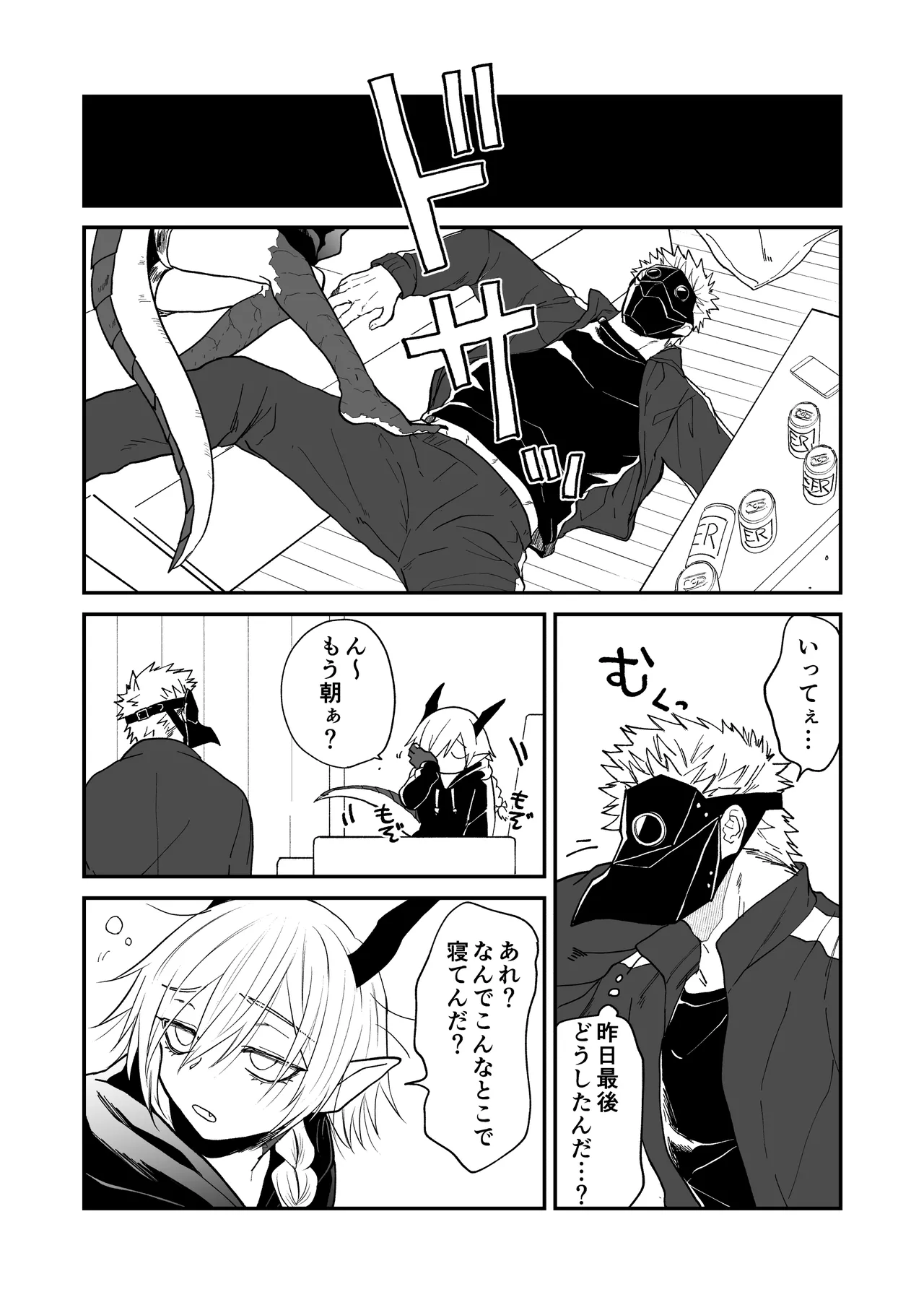 [Simauradou (Simaura)] Hidamari no ryuu, yugure no karasu Bangaihen Matome [Digital] 이미지 번호 92