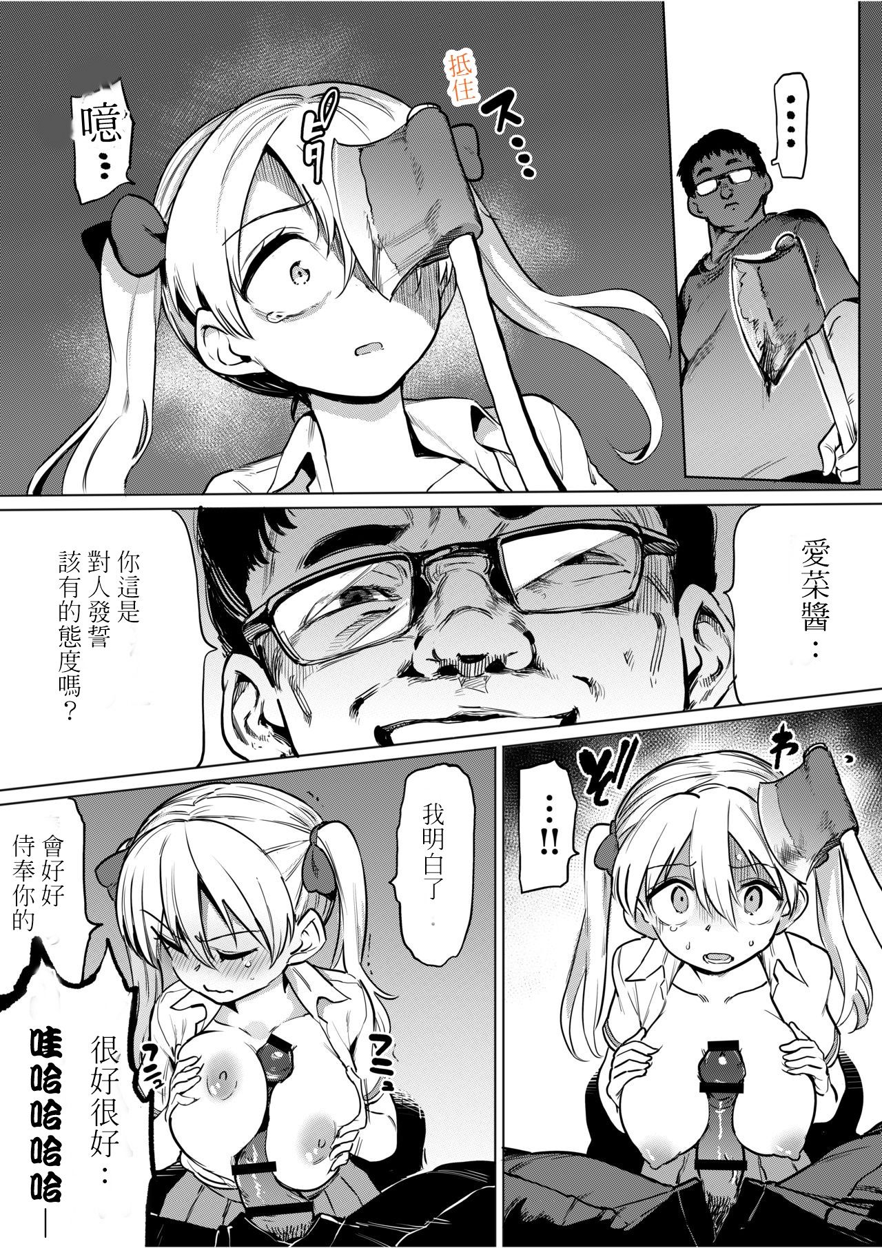 [Tegomental (Aomushi)] Goblin x Joshikousei x Houkai Namaiki Gal Hen | 哥布林X女學生X崩壞 傲慢辣妹篇 [Chinese] numero di immagine  8