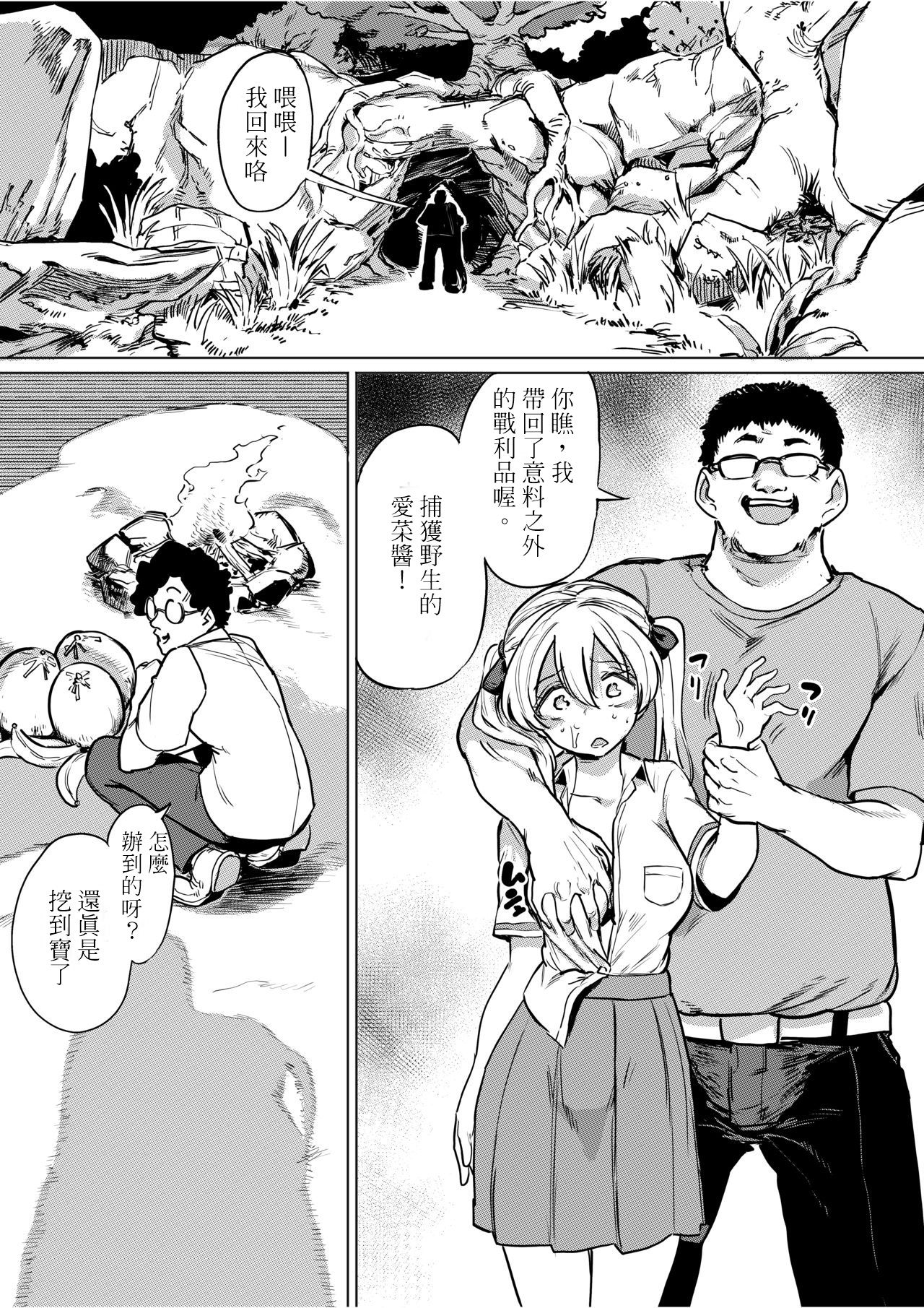 [Tegomental (Aomushi)] Goblin x Joshikousei x Houkai Namaiki Gal Hen | 哥布林X女學生X崩壞 傲慢辣妹篇 [Chinese] numero di immagine  10