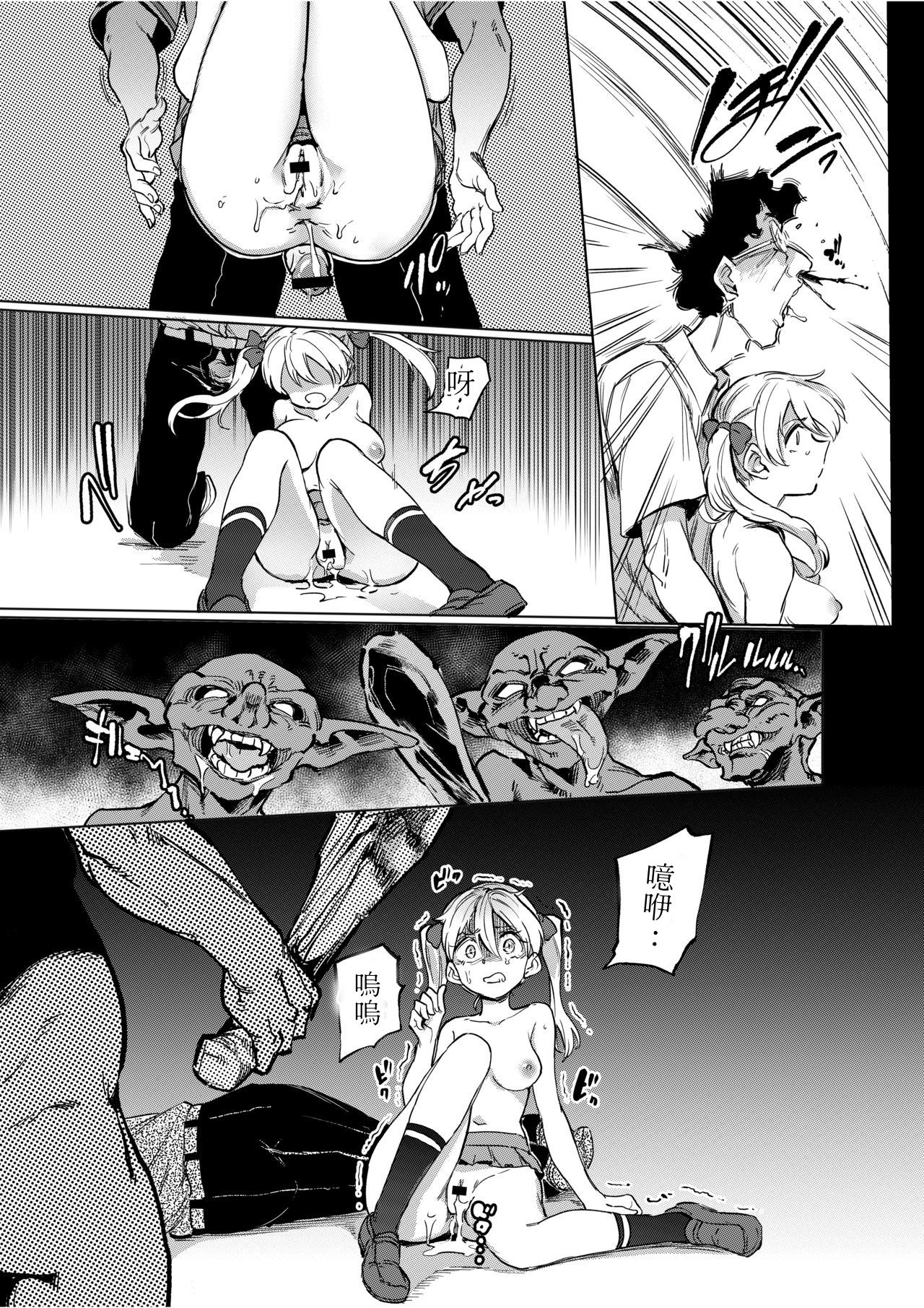 [Tegomental (Aomushi)] Goblin x Joshikousei x Houkai Namaiki Gal Hen | 哥布林X女學生X崩壞 傲慢辣妹篇 [Chinese] numero di immagine  20