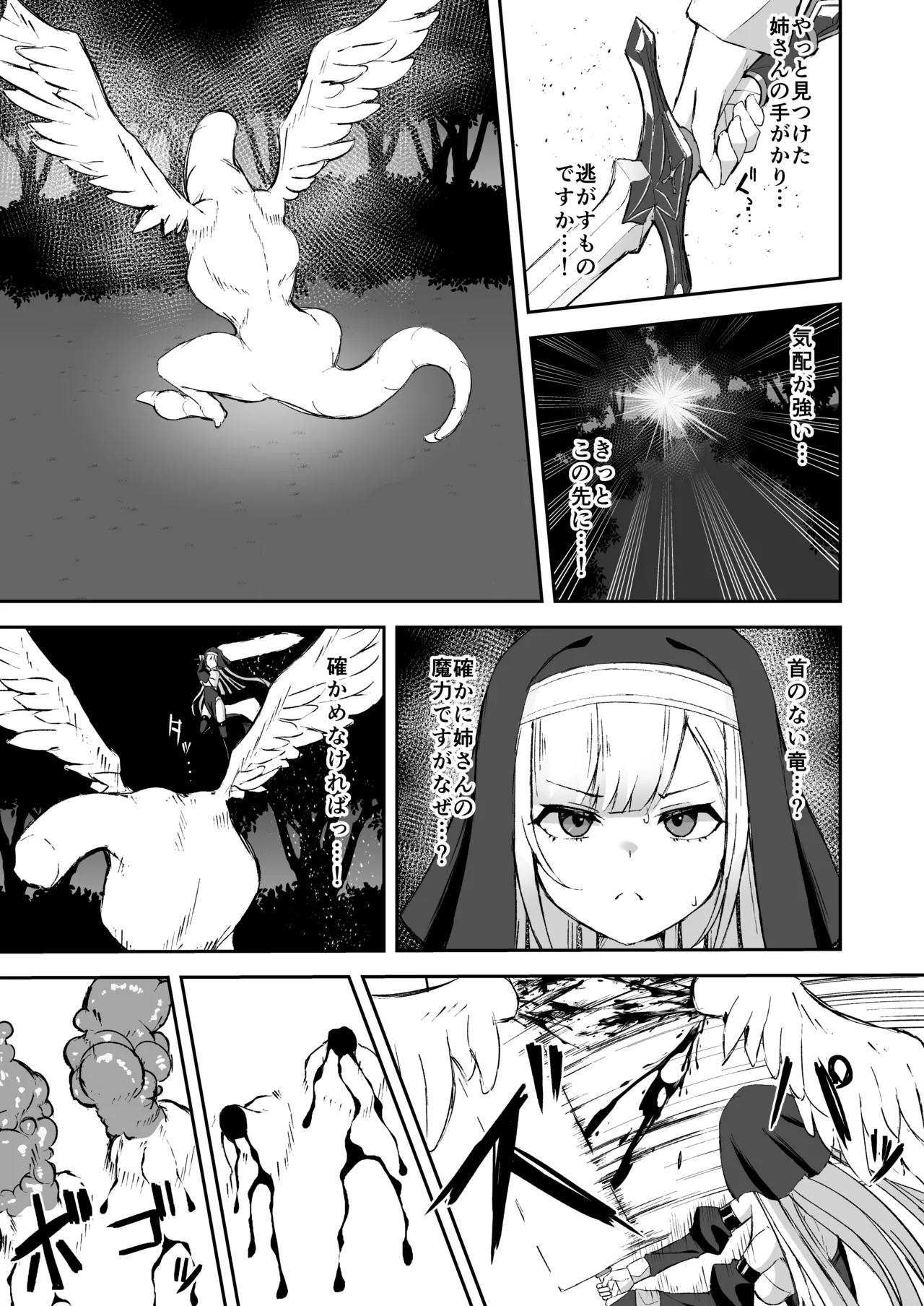 [Tamazushi (Shiratama)] Sugoude shisutā ga seiken ni hai ka sa reru hanashi [Digital] 图片编号 6