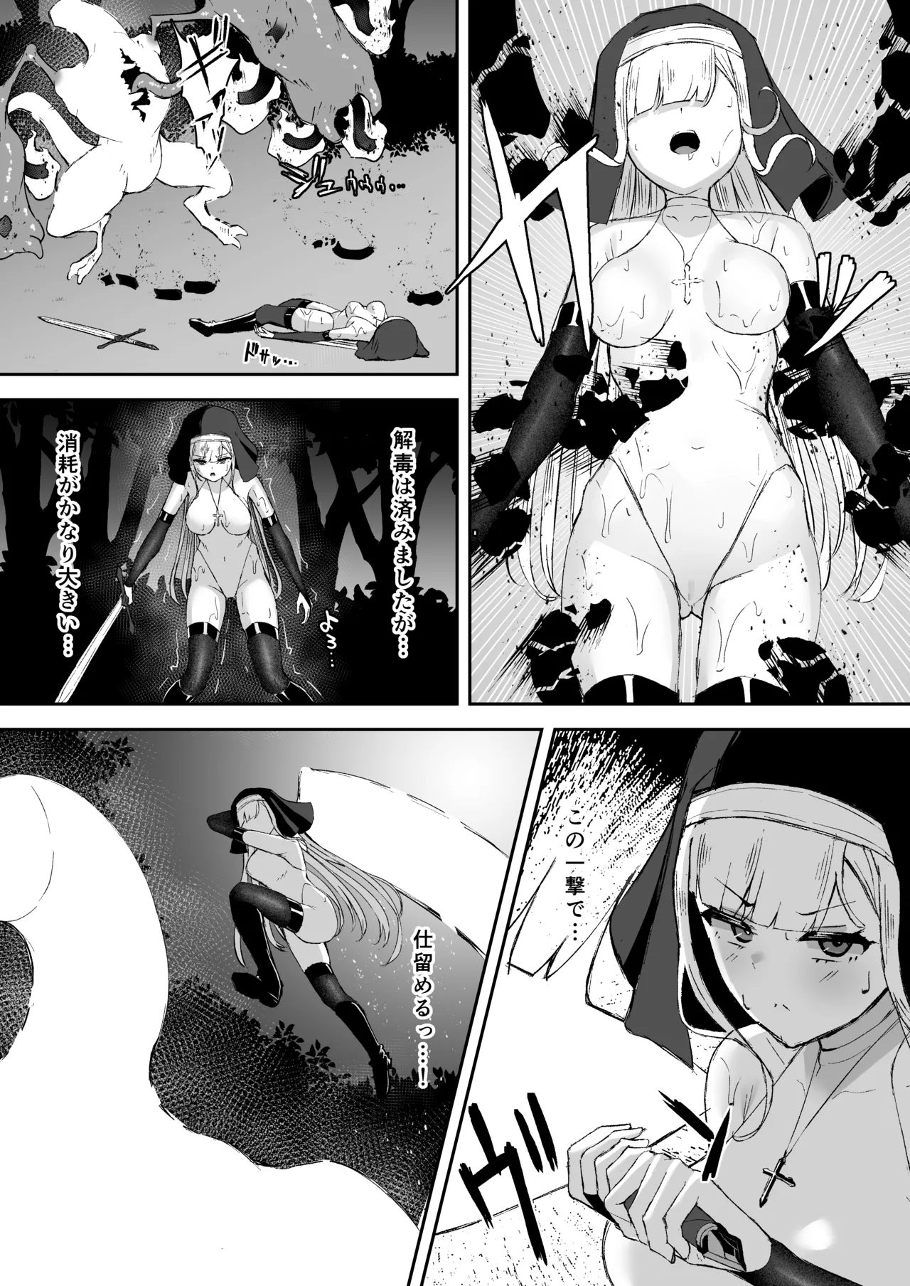 [Tamazushi (Shiratama)] Sugoude shisutā ga seiken ni hai ka sa reru hanashi [Digital] 图片编号 18