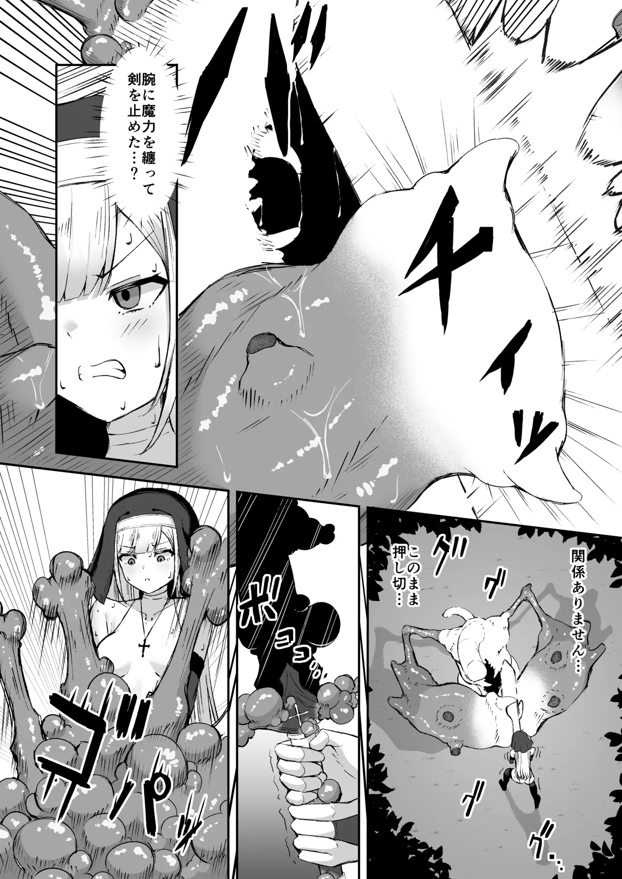 [Tamazushi (Shiratama)] Sugoude shisutā ga seiken ni hai ka sa reru hanashi [Digital] 图片编号 19