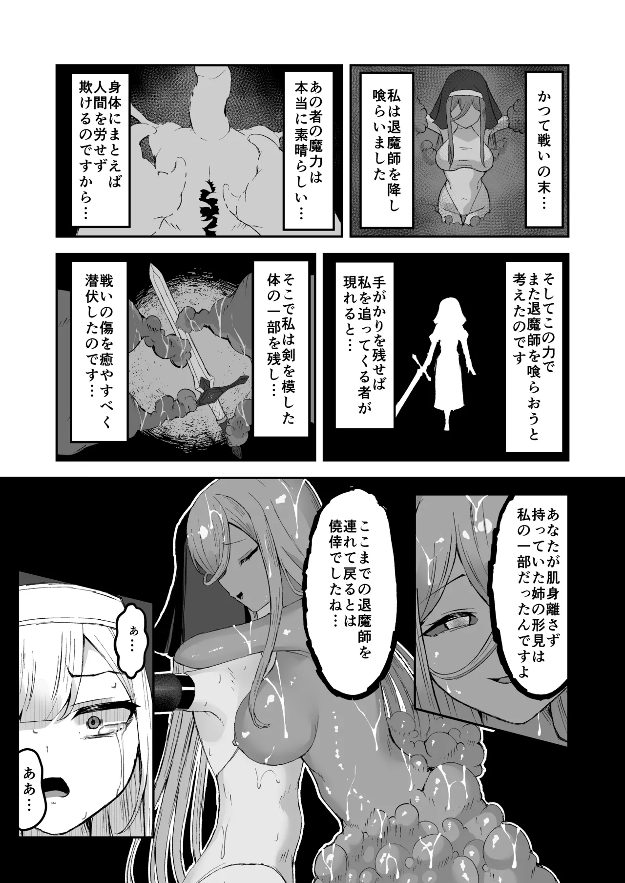 [Tamazushi (Shiratama)] Sugoude shisutā ga seiken ni hai ka sa reru hanashi [Digital] 图片编号 33