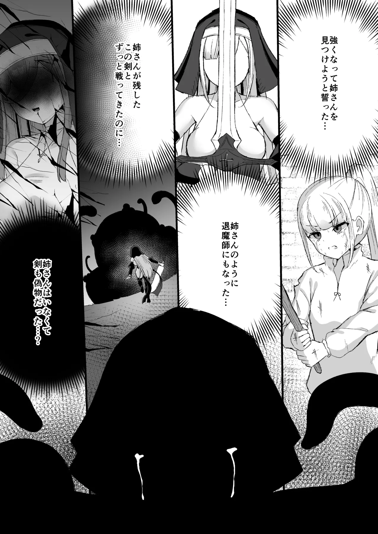 [Tamazushi (Shiratama)] Sugoude shisutā ga seiken ni hai ka sa reru hanashi [Digital] 图片编号 34