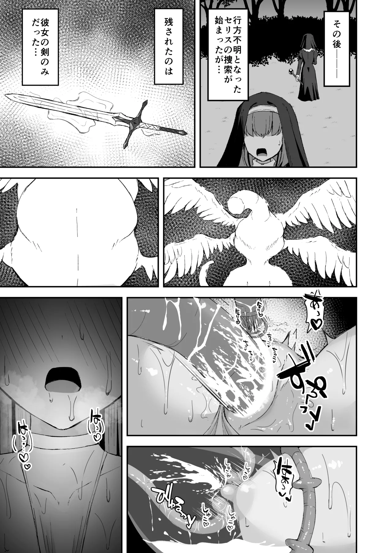 [Tamazushi (Shiratama)] Sugoude shisutā ga seiken ni hai ka sa reru hanashi [Digital] 图片编号 44