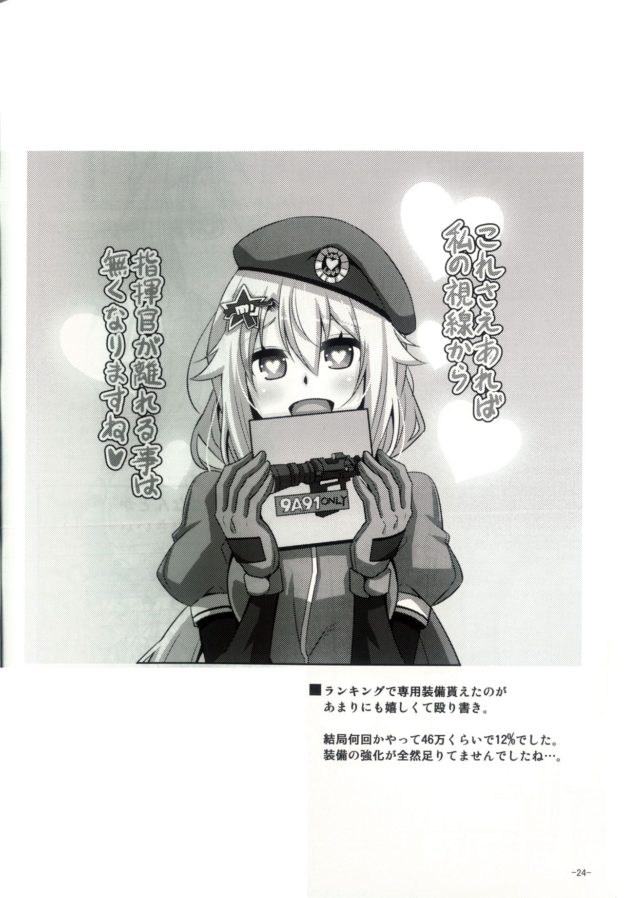 (C96) [Dokomademo Aoi Sora ni Ukabu Niku. (Nikusoukyuu.)] 9a-91-chan wa Gohoshi Shitai. (Girls' Frontline) [English] [desudesu] 画像番号 23