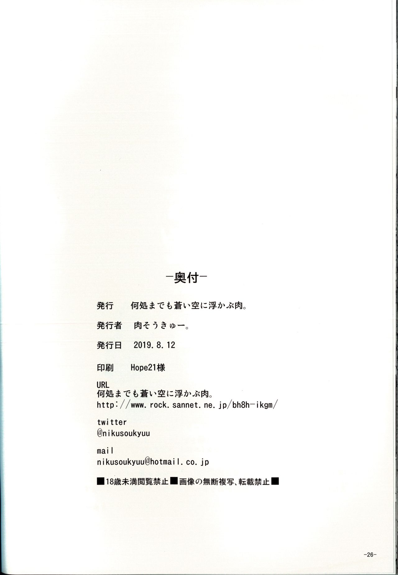 (C96) [Dokomademo Aoi Sora ni Ukabu Niku. (Nikusoukyuu.)] 9a-91-chan wa Gohoshi Shitai. (Girls' Frontline) [English] [desudesu] 画像番号 25