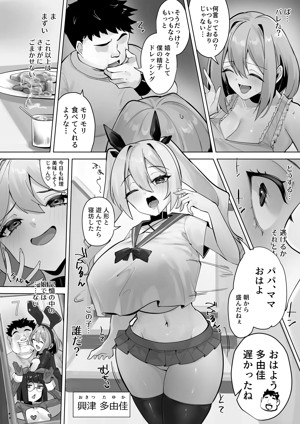 (C107) [R.S.I. (Rim)] Doujin Progress (Sample) 图片编号 15