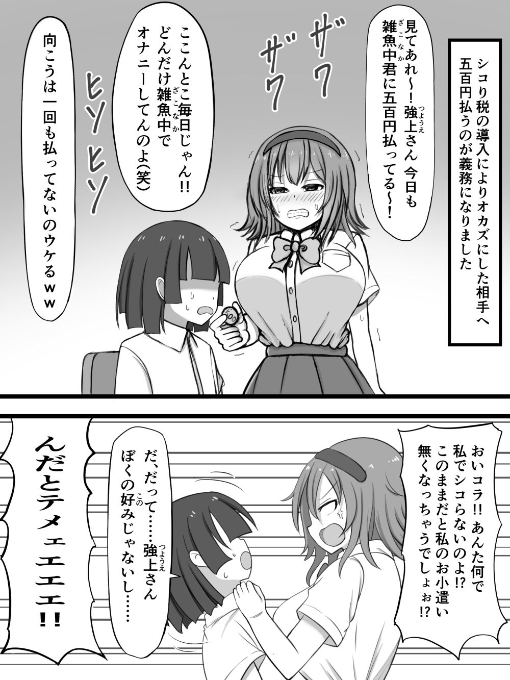 [ズリリアン] シコり税のある世界 image number 4