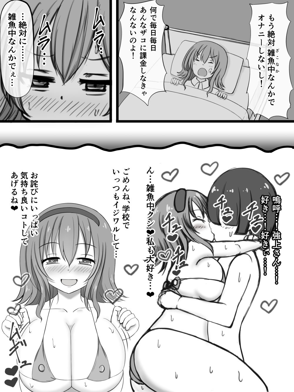 [ズリリアン] シコり税のある世界 image number 5