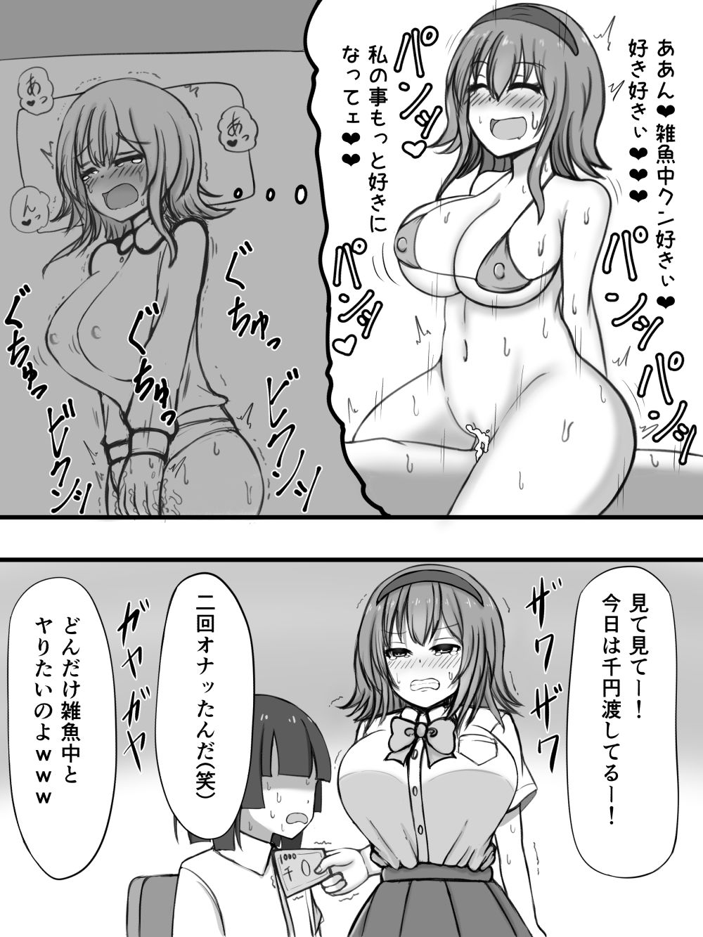 [ズリリアン] シコり税のある世界 image number 7