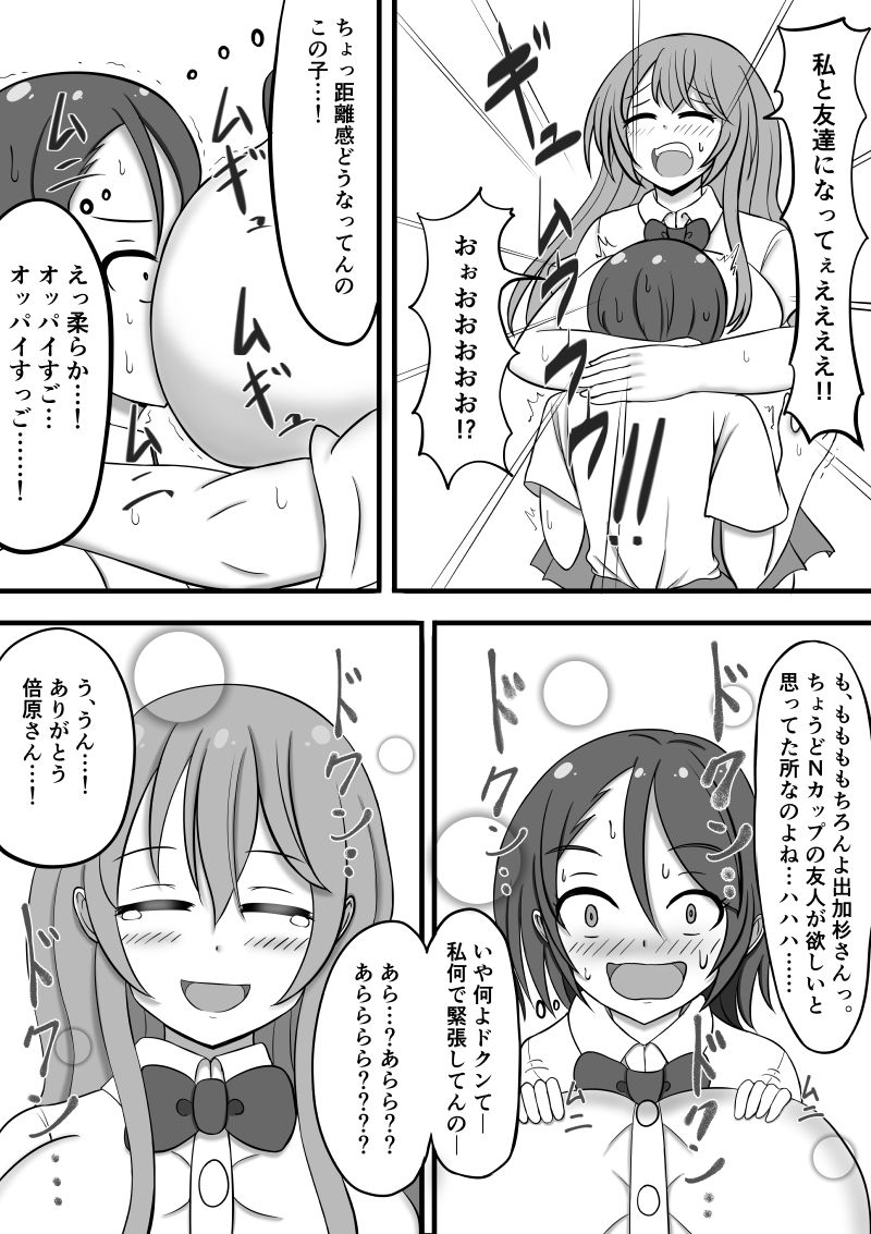 [ズリリアン] シコり税のある世界 image number 12