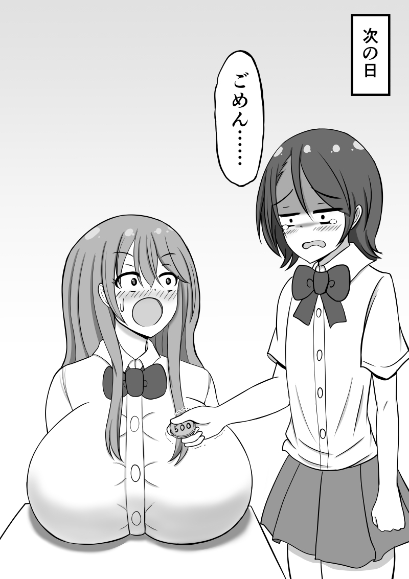 [ズリリアン] シコり税のある世界 image number 13