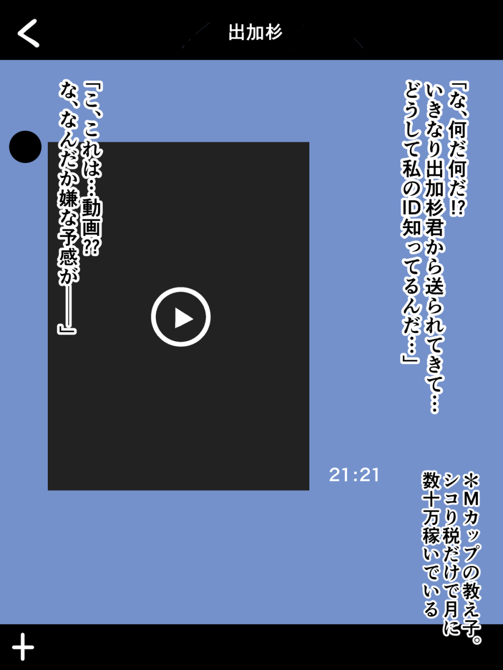 [ズリリアン] シコり税のある世界 image number 21