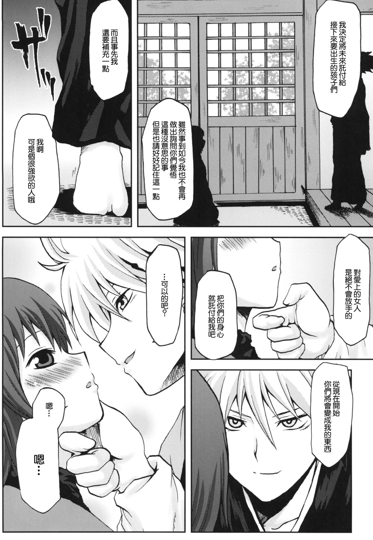 [Omodume (Kushikatsu Koumei)] Omodume BOX XIV (Nurarihyon no Mago) [Chinese] [零星汉化组] [Digital] numero di immagine  5