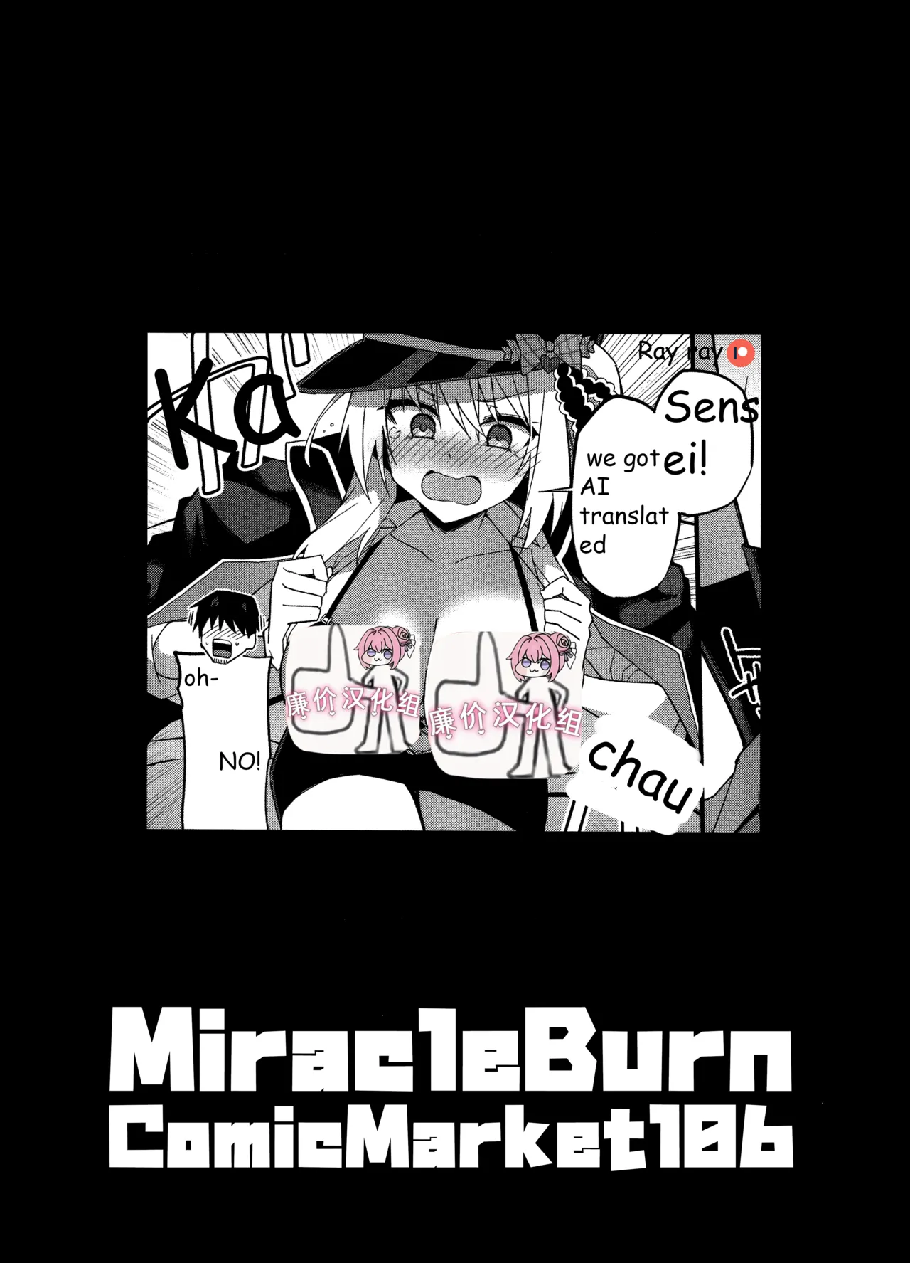 (C106) [MiracleBurn (Himiya Zyo-zu)] Ibuki, Ii-ppai Mattan da yo...♡ | Ibuki’s Waited for Sooo Long...♡  (Blue Archive) [English] [Getter Senseis] 图片编号 25