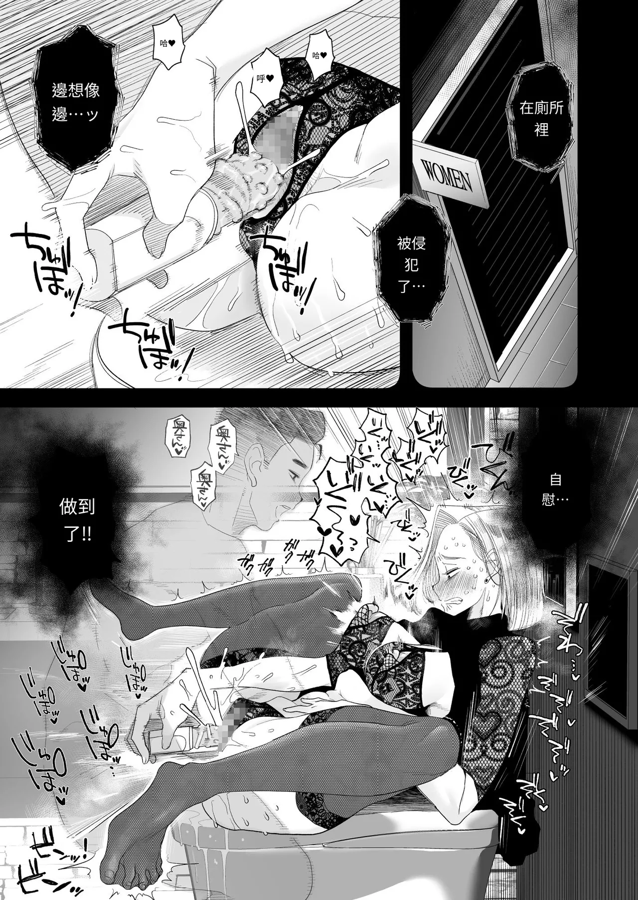 [Haitoku Sensei] Tsuma ni Mosaic 3 [Chinese] [MTL] 图片编号 17