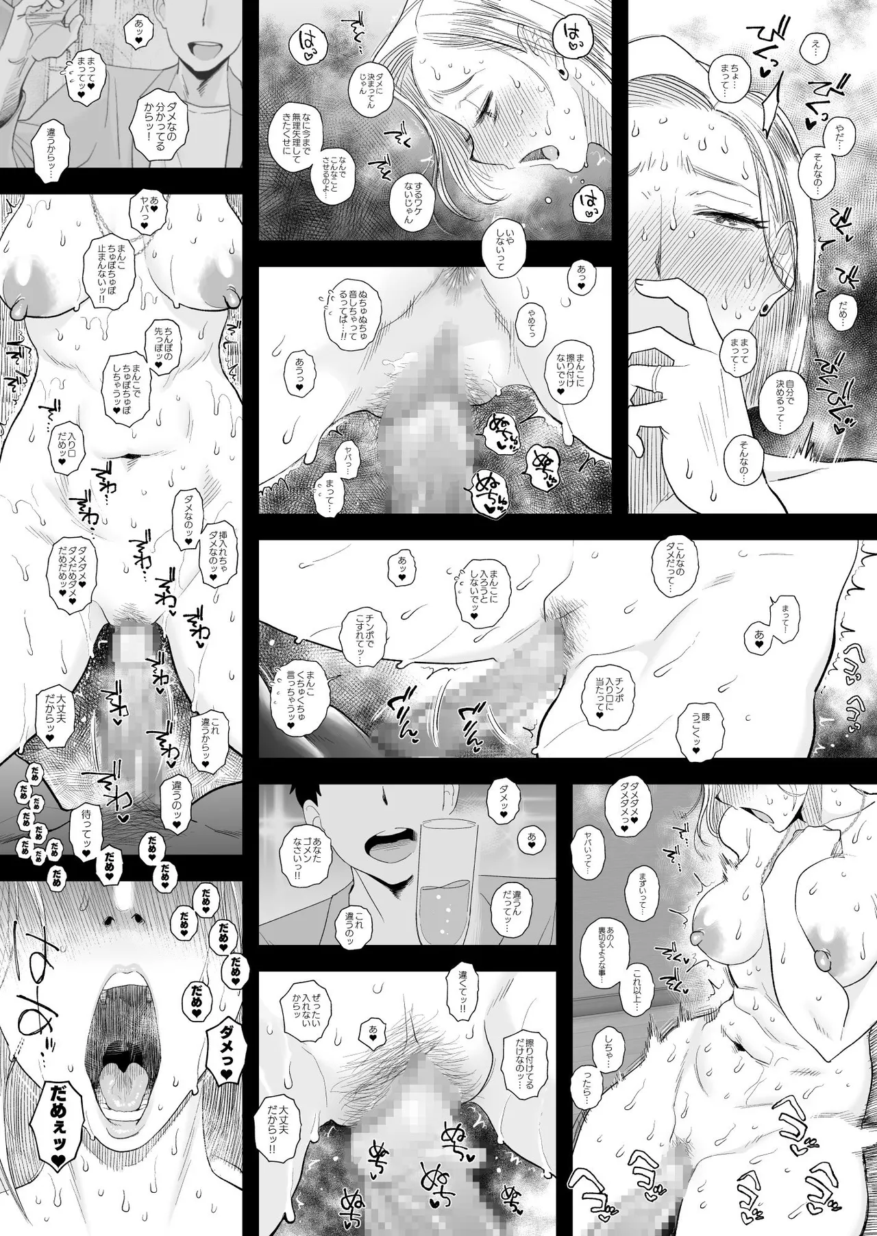 [Haitoku Sensei] Tsuma ni Mosaic 3 [Chinese] [MTL] 图片编号 21