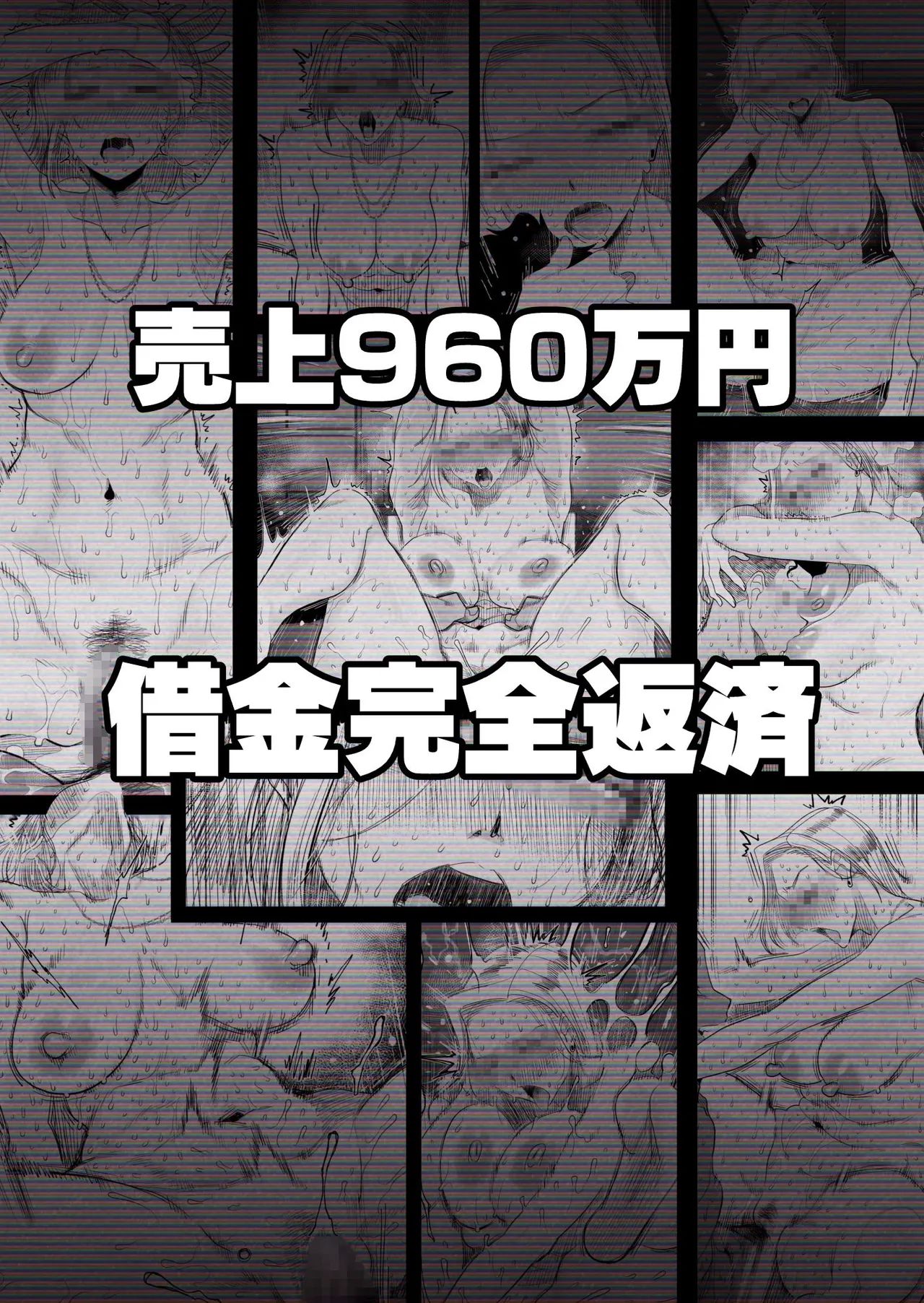 [Haitoku Sensei] Tsuma ni Mosaic 3 [Chinese] [MTL] 图片编号 53