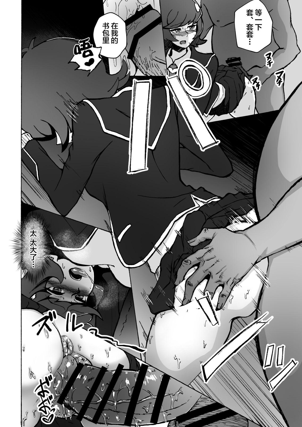 [S. (Suzunokei)] Enkou JK to Tanezuke Oji-san (Yu-Gi-Oh! VRAINS) [Chinese] [新桥月白日语社汉化] numero di immagine  9