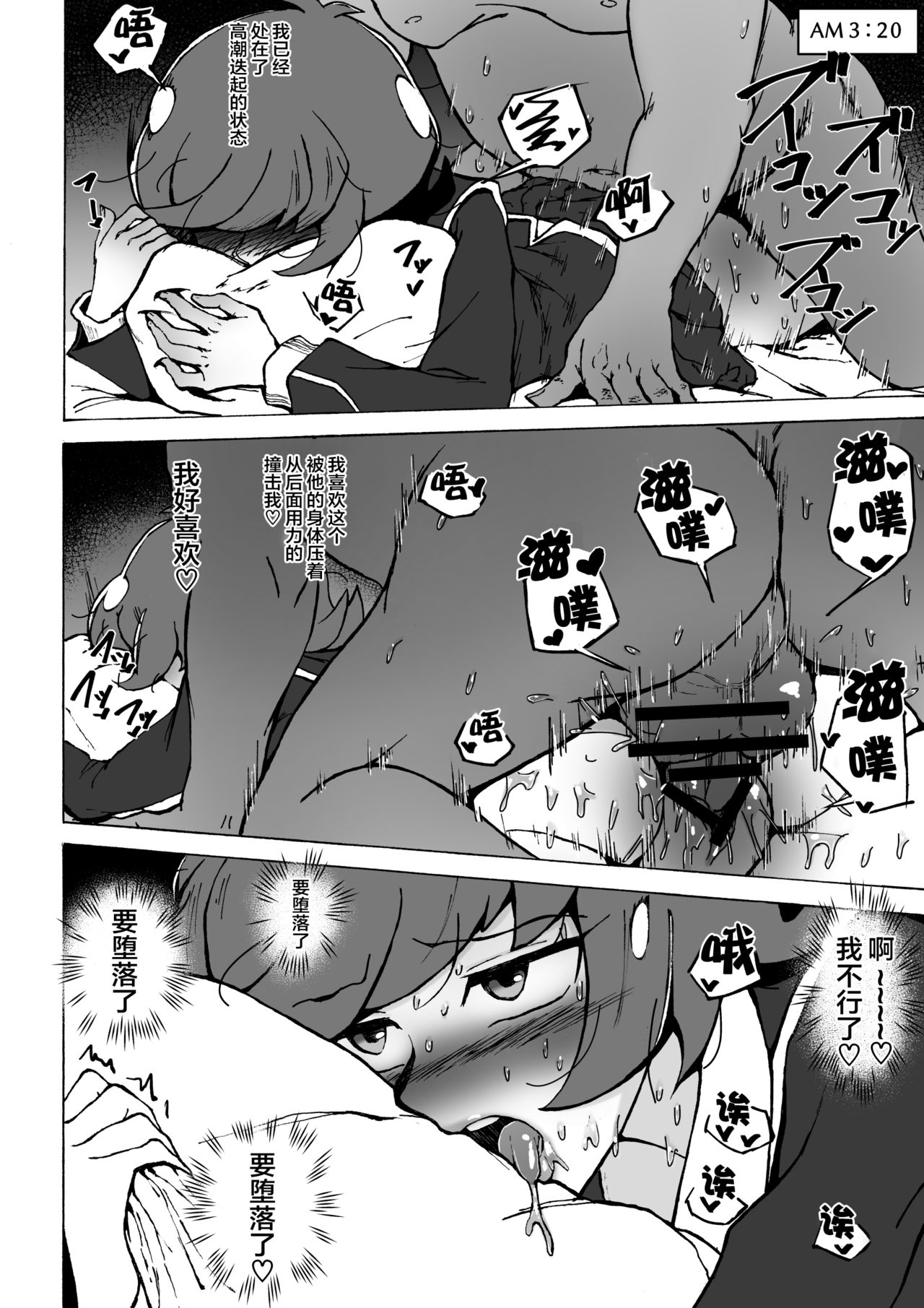 [S. (Suzunokei)] Enkou JK to Tanezuke Oji-san (Yu-Gi-Oh! VRAINS) [Chinese] [新桥月白日语社汉化] numero di immagine  15