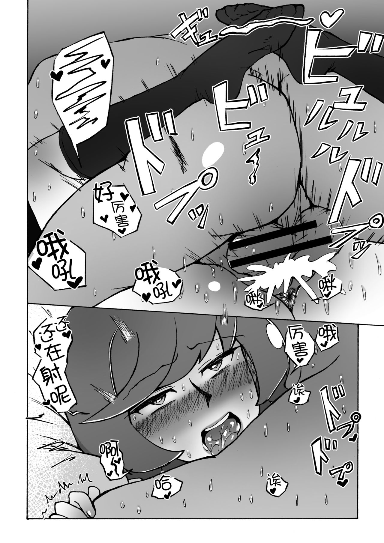 [S. (Suzunokei)] Enkou JK to Tanezuke Oji-san (Yu-Gi-Oh! VRAINS) [Chinese] [新桥月白日语社汉化] numero di immagine  23