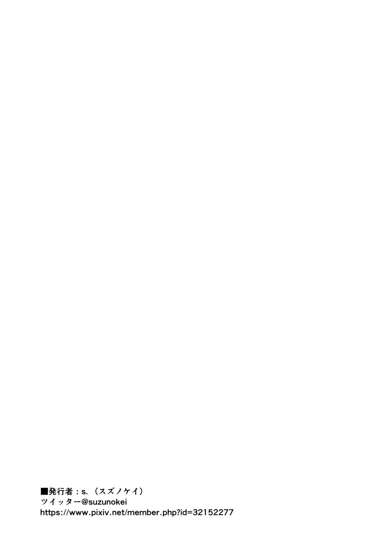 [S. (Suzunokei)] Enkou JK to Tanezuke Oji-san (Yu-Gi-Oh! VRAINS) [Chinese] [新桥月白日语社汉化] numero di immagine  25