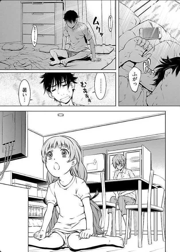 hiai mousou3（被愛妄想3 numero di immagine  4