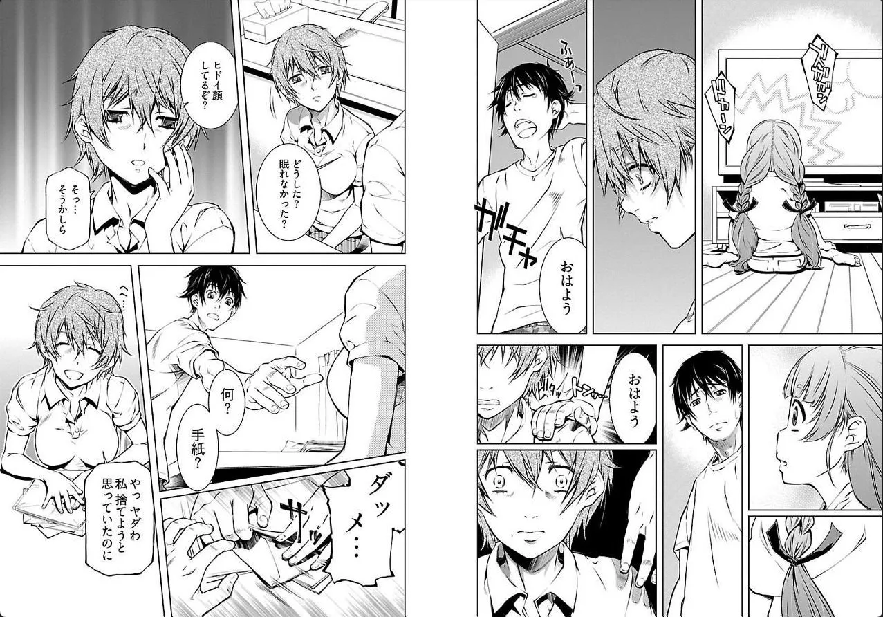 hiai mousou3（被愛妄想3 numero di immagine  5