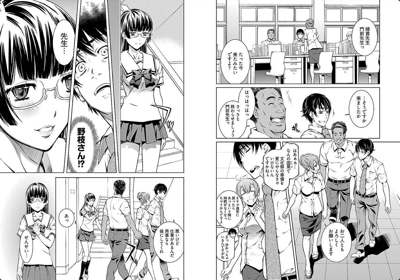 hiai mousou3（被愛妄想3 numero di immagine  7