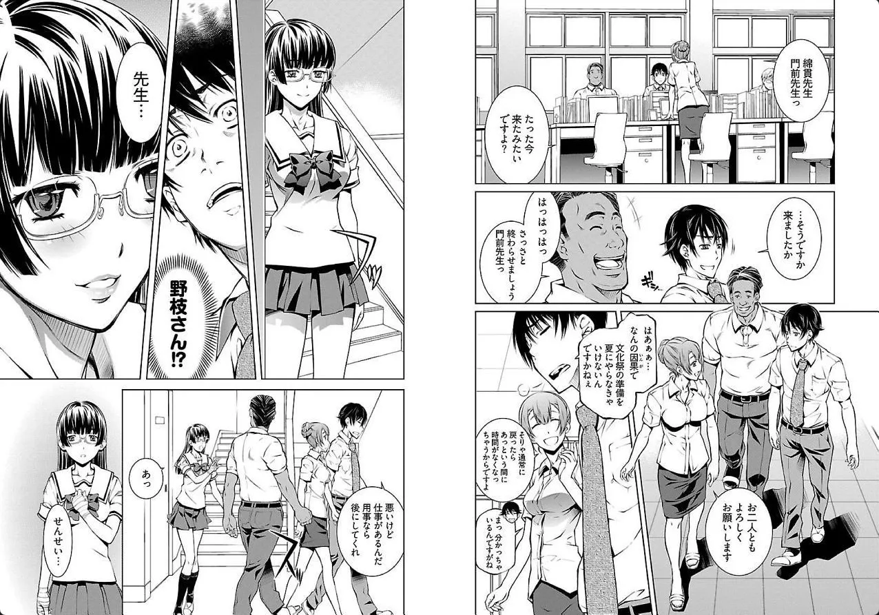 hiai mousou3（被愛妄想3 numero di immagine  8