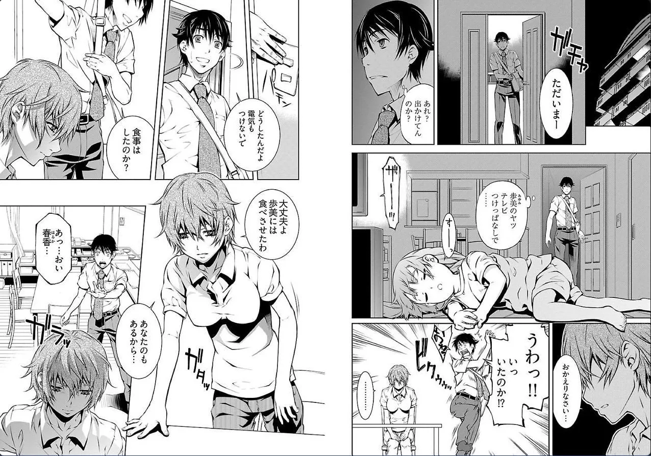 hiai mousou3（被愛妄想3 numero di immagine  10