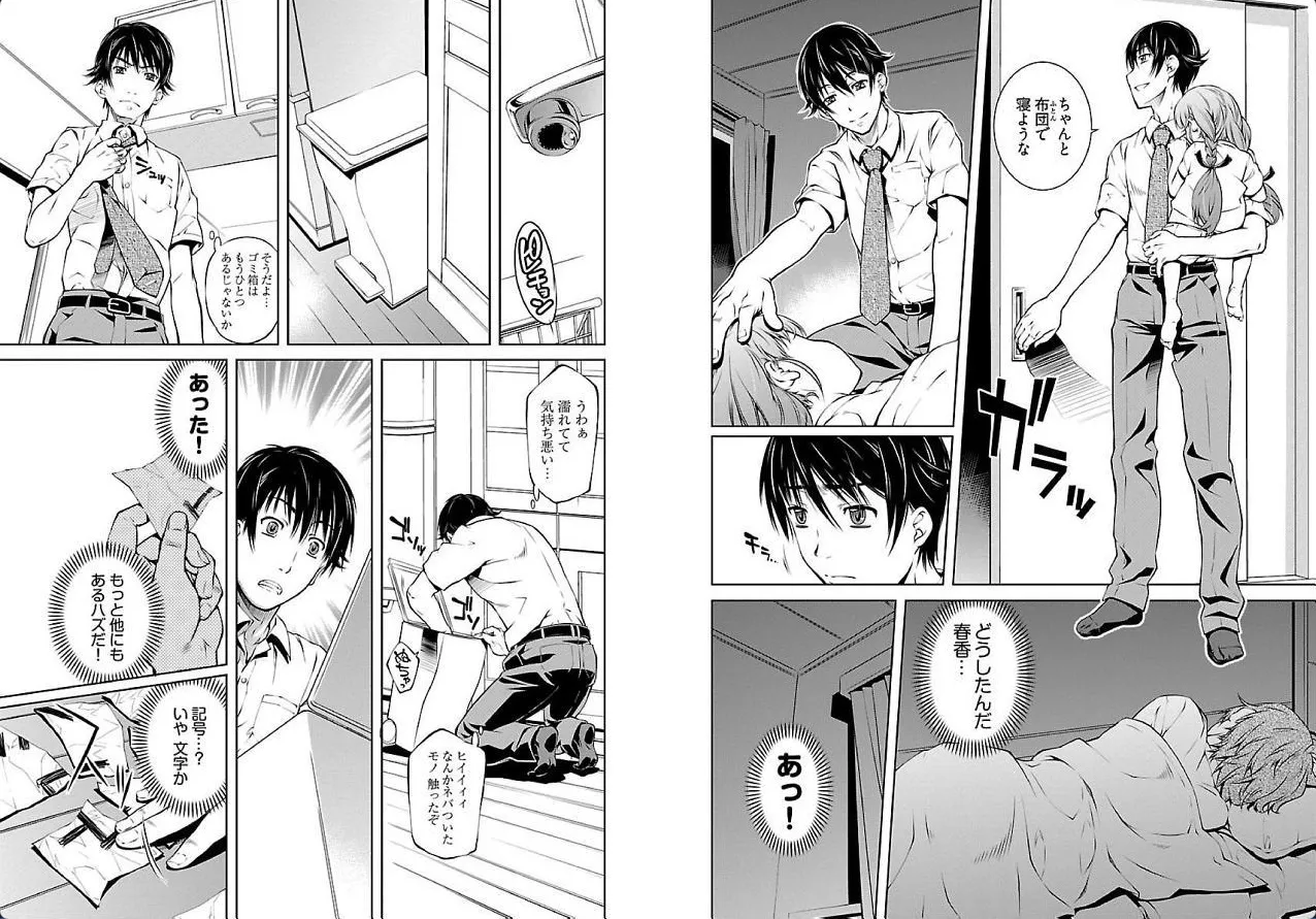 hiai mousou3（被愛妄想3 numero di immagine  13