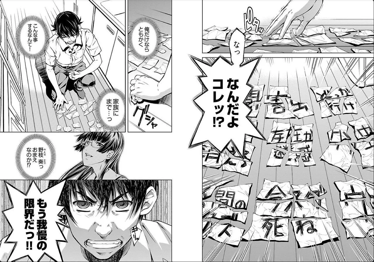 hiai mousou3（被愛妄想3 numero di immagine  14