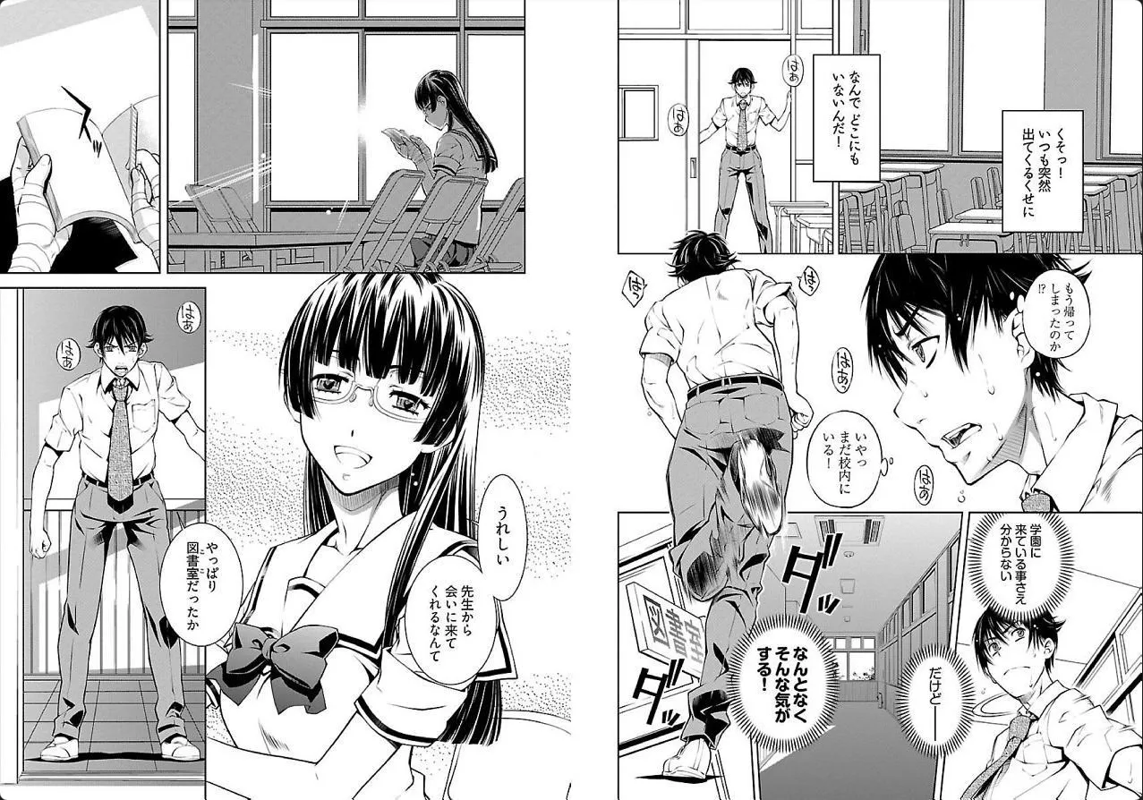 hiai mousou3（被愛妄想3 numero di immagine  15