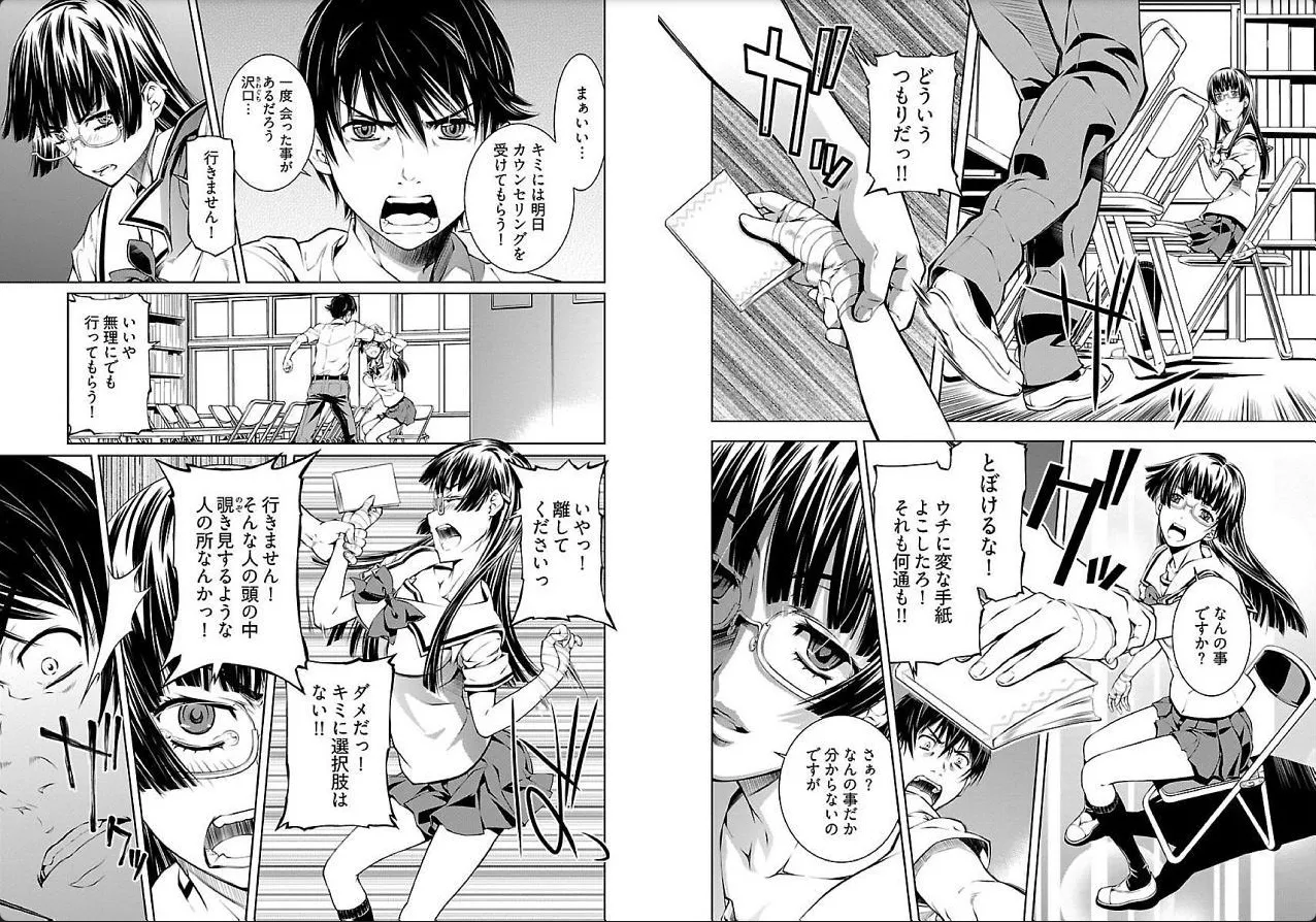 hiai mousou3（被愛妄想3 numero di immagine  17