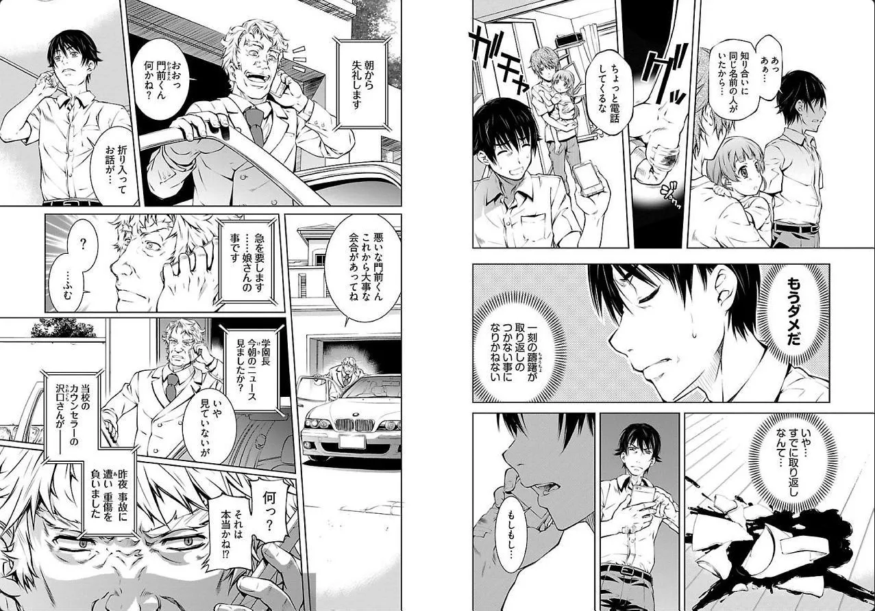 hiai mousou3（被愛妄想3 numero di immagine  20