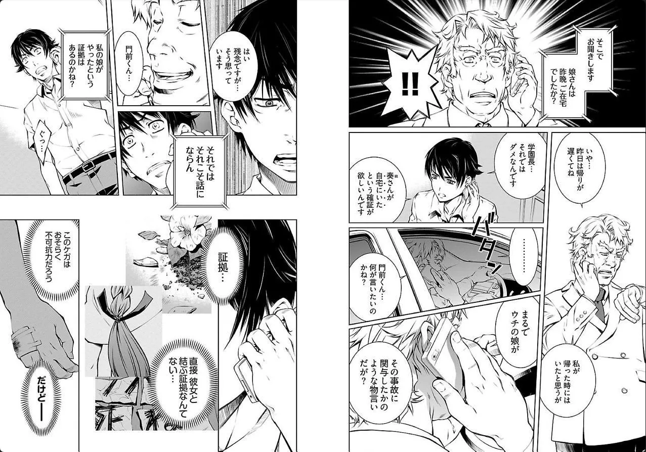 hiai mousou3（被愛妄想3 numero di immagine  21