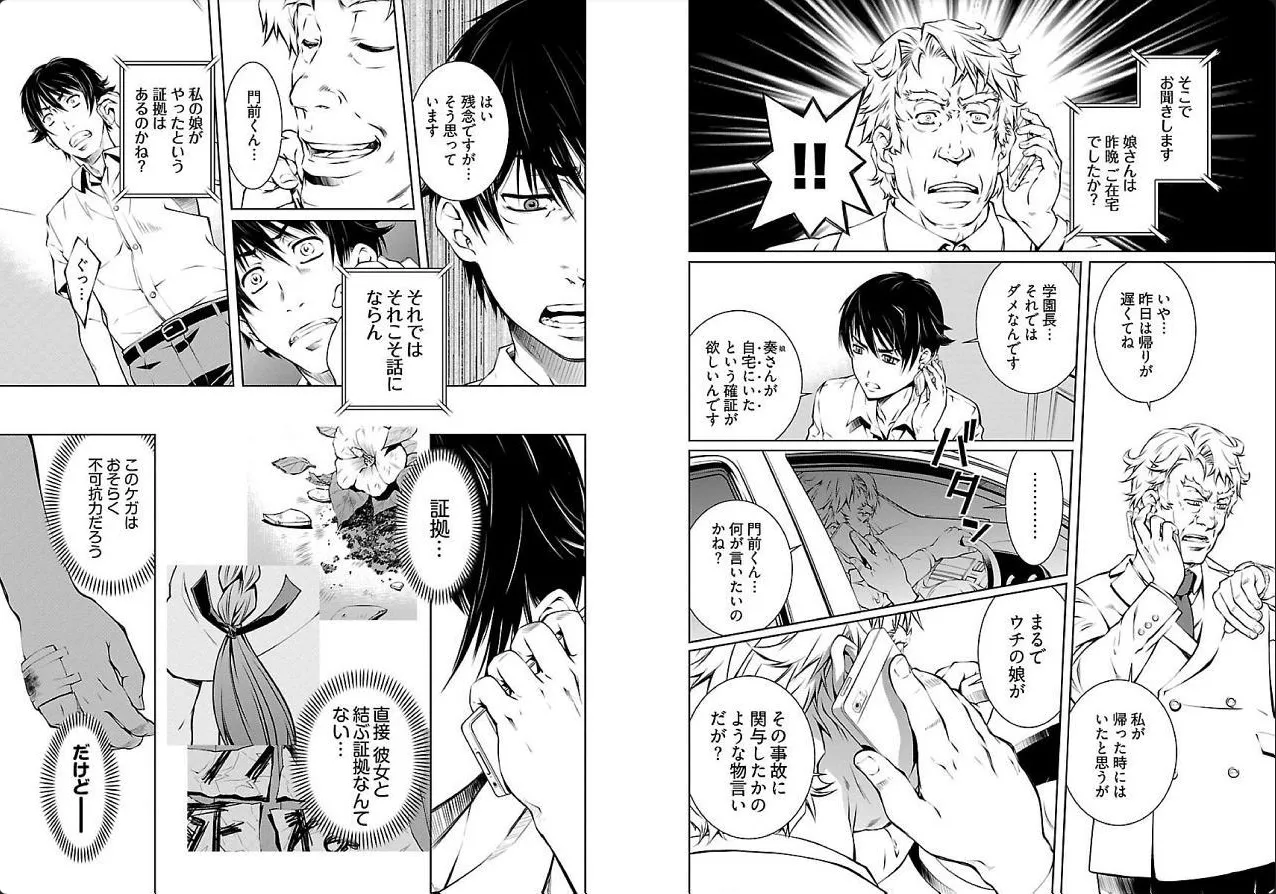 hiai mousou3（被愛妄想3 numero di immagine  22