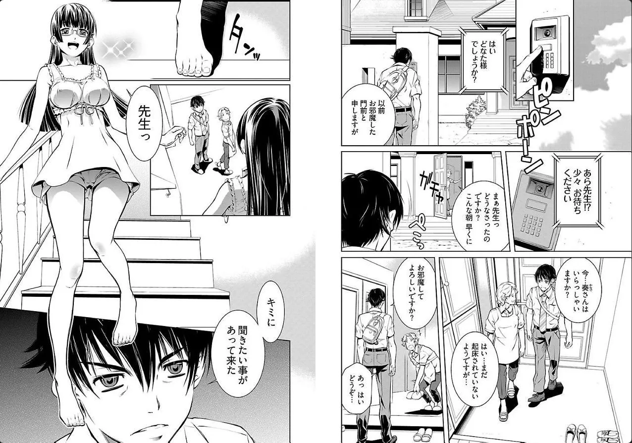 hiai mousou3（被愛妄想3 numero di immagine  24