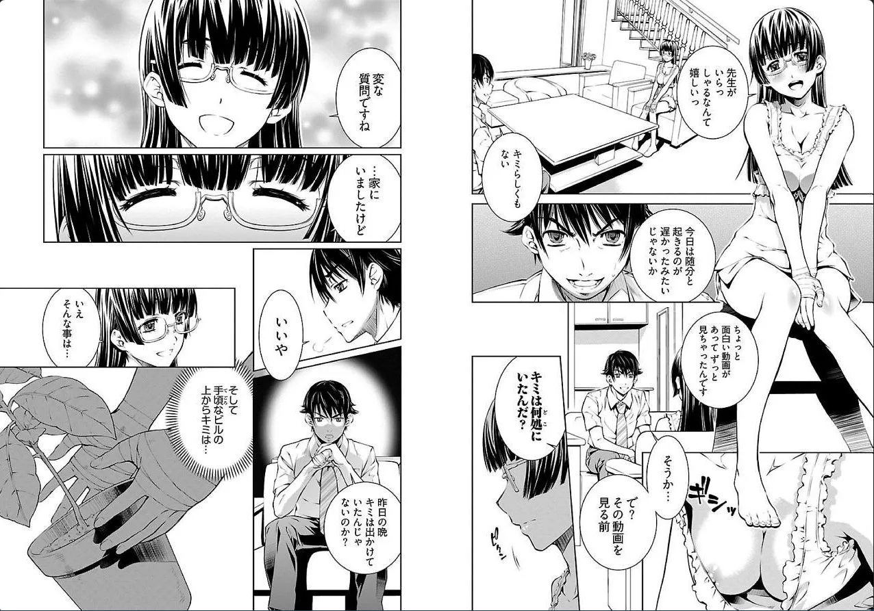 hiai mousou3（被愛妄想3 numero di immagine  25