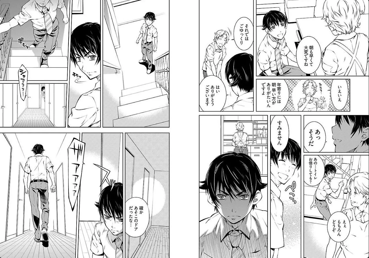 hiai mousou3（被愛妄想3 numero di immagine  27