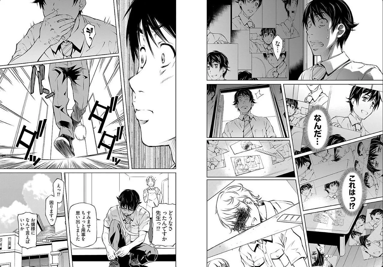 hiai mousou3（被愛妄想3 numero di immagine  30