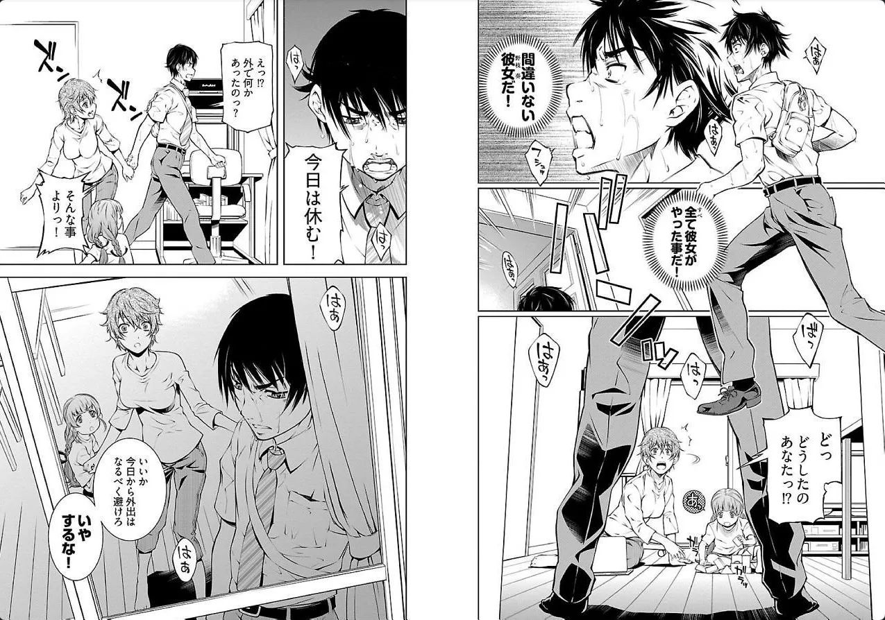 hiai mousou3（被愛妄想3 numero di immagine  31