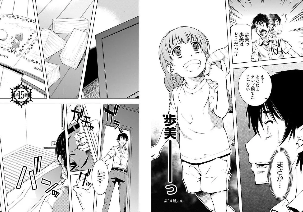 hiai mousou3（被愛妄想3 numero di immagine  33