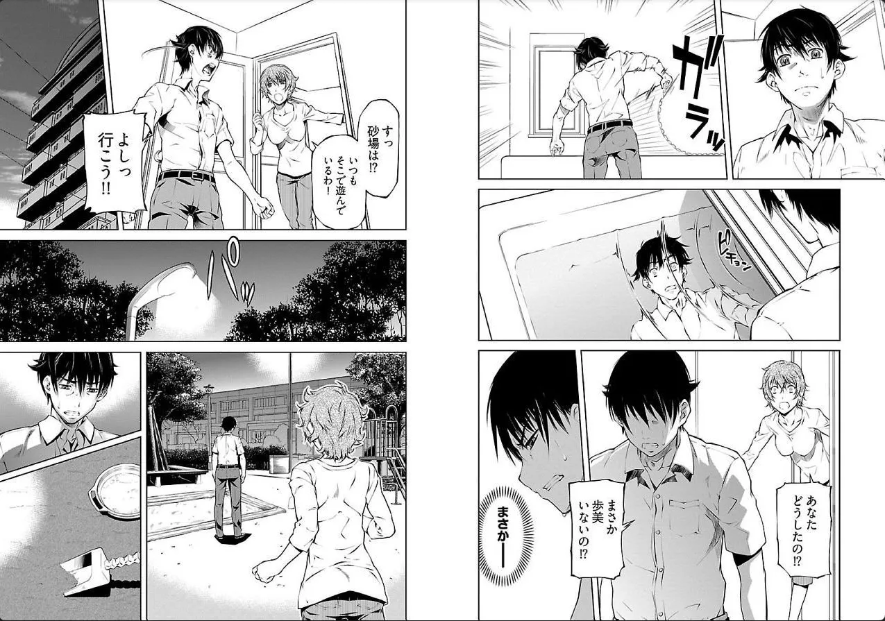 hiai mousou3（被愛妄想3 numero di immagine  34